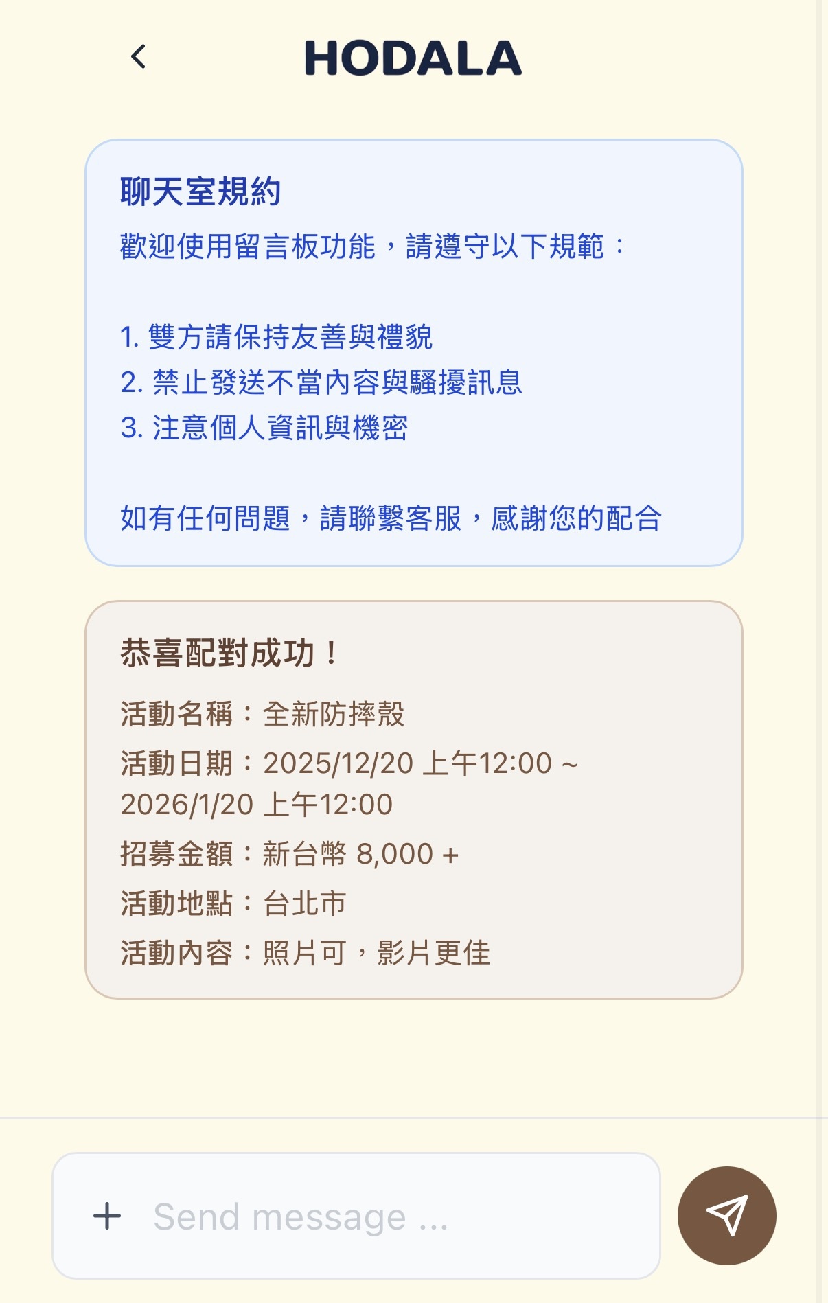 配對對談示意圖